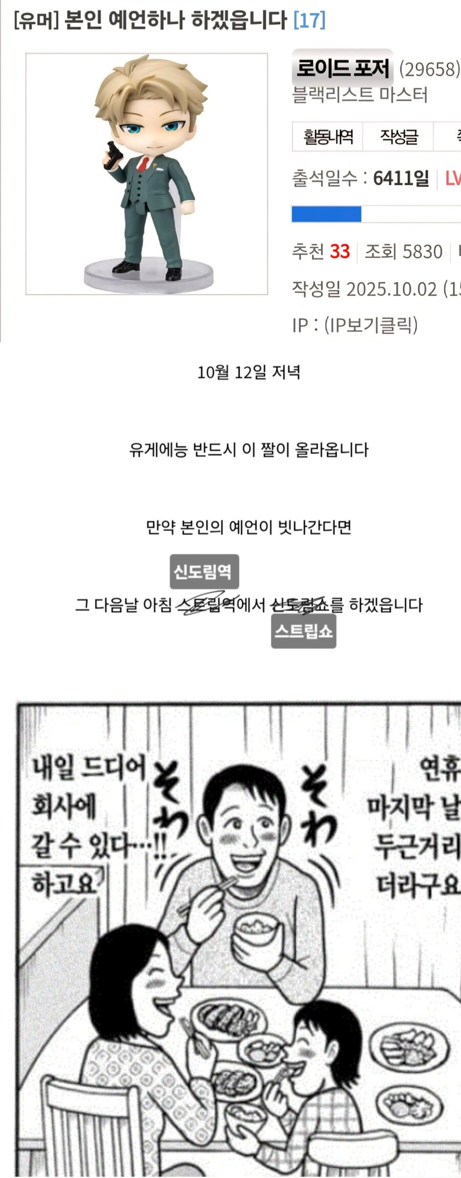 필독)루리웹 유저의 대국민 공약 (매우중요)_1.jpg