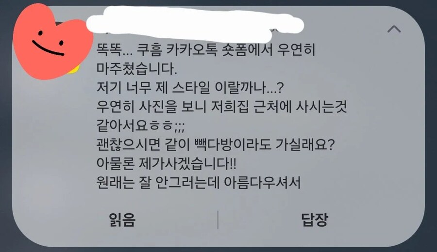 카카오톡 업데이트의 피해자_1.jpg