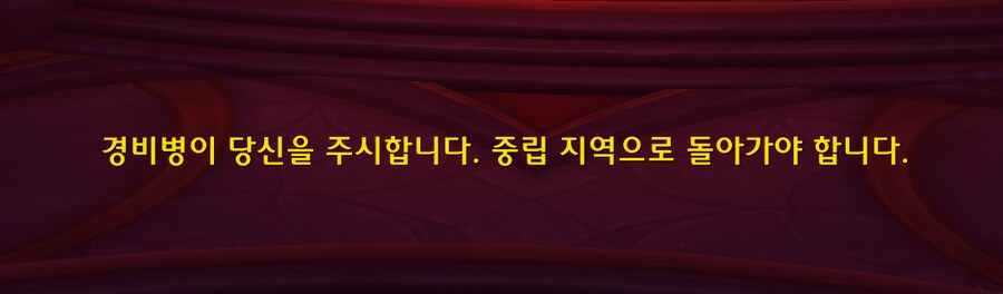 (흥미) 와우 한밤 얼라이언스가 실버문 호드 지역에 넘어가면 어떻게 될까?_2.png