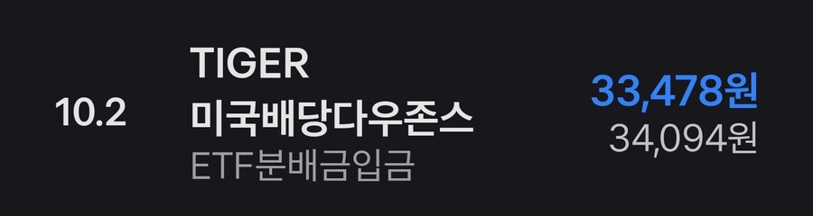 자본주의돼지는 오오오늘도 배당금을 받았써어~!_1.jpg