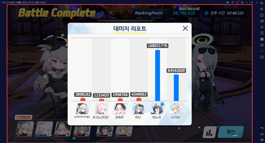 그레고리오 토먼트~ 미노리 + 미나 택틱~ 리트X 1트 개 쉬움 (메1)_2.png