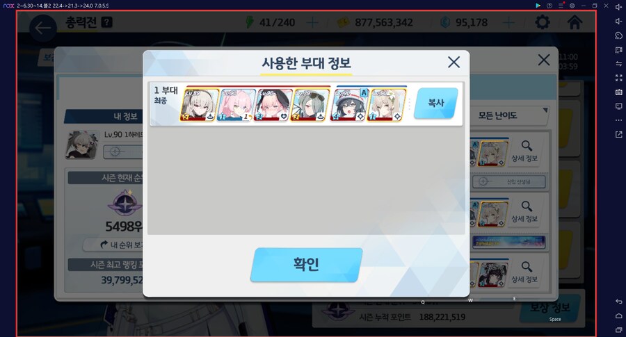 그레고리오 토먼트~ 미노리 + 미나 택틱~ 리트X 1트 개 쉬움 (메1)_4.png