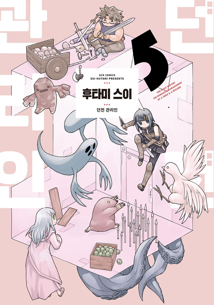 [길찾기] 사쿠라 나데시코 3권(완), 던전관리인 5권 10/14 배본안내_2.jpg