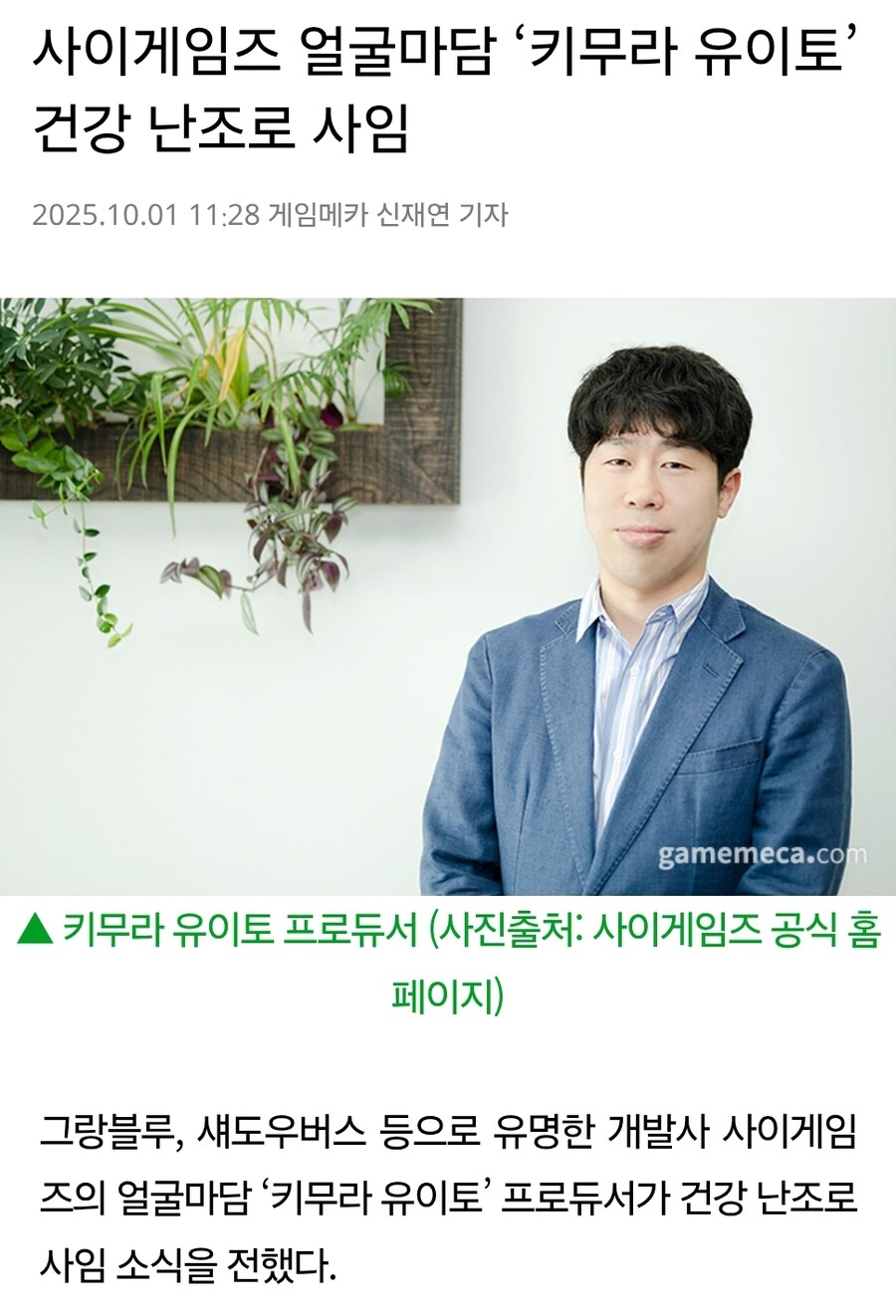 사이게임즈 키무라 근황_1.jpg