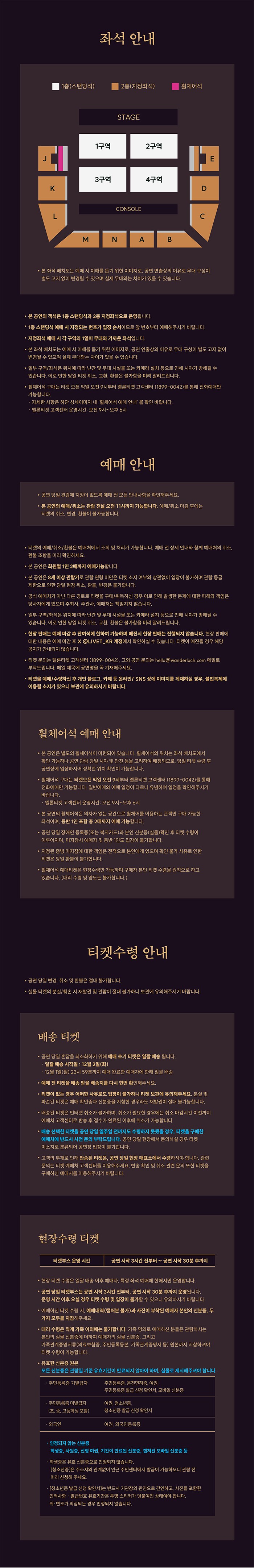 뱅드림 로젤리아 아시아 투어 서울 공연 예매 개시일 및 티켓가격, VIP석 특전_3.png