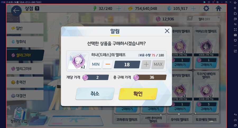 드히나 전2에서 전3 만들려고 엘리그마 먹이는데 엘리그마 사용기록 없었음_1.png