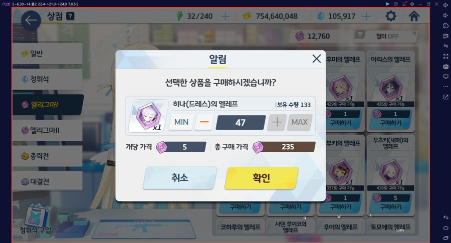 드히나 전2에서 전3 만들려고 엘리그마 먹이는데 엘리그마 사용기록 없었음_2.png