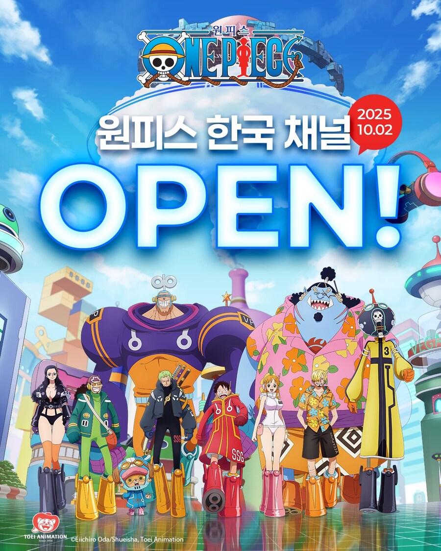 원피스) 공식 한국계정 오픈_1.jpg