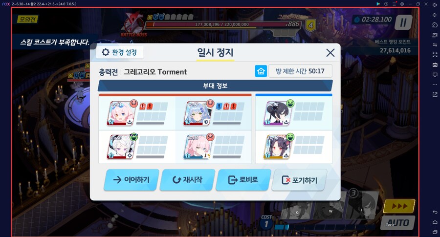 그레고리오 토먼트 실황 성공~ 드히나 키사키1 새후카1 무시노1 수시노2 미네전3_4.png