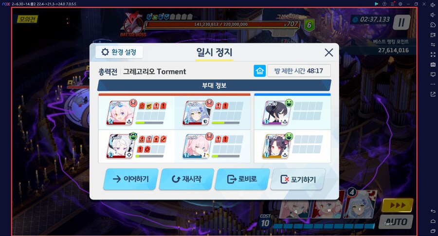 그레고리오 토먼트 실황 성공~ 드히나 키사키1 새후카1 무시노1 수시노2 미네전3_6.png