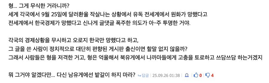 사정게 기적의 경제학자는 오스트렐라 얘아님?_2.jpg