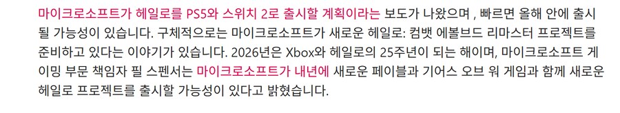 헤일로의 미래에 대한 소식이 곧 나옵니다_1.png