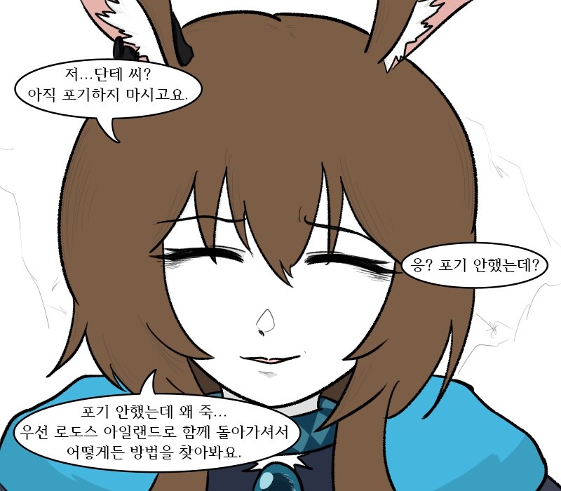 [림버스]스카디를 바라보는 아미야의 시점_1.jpg