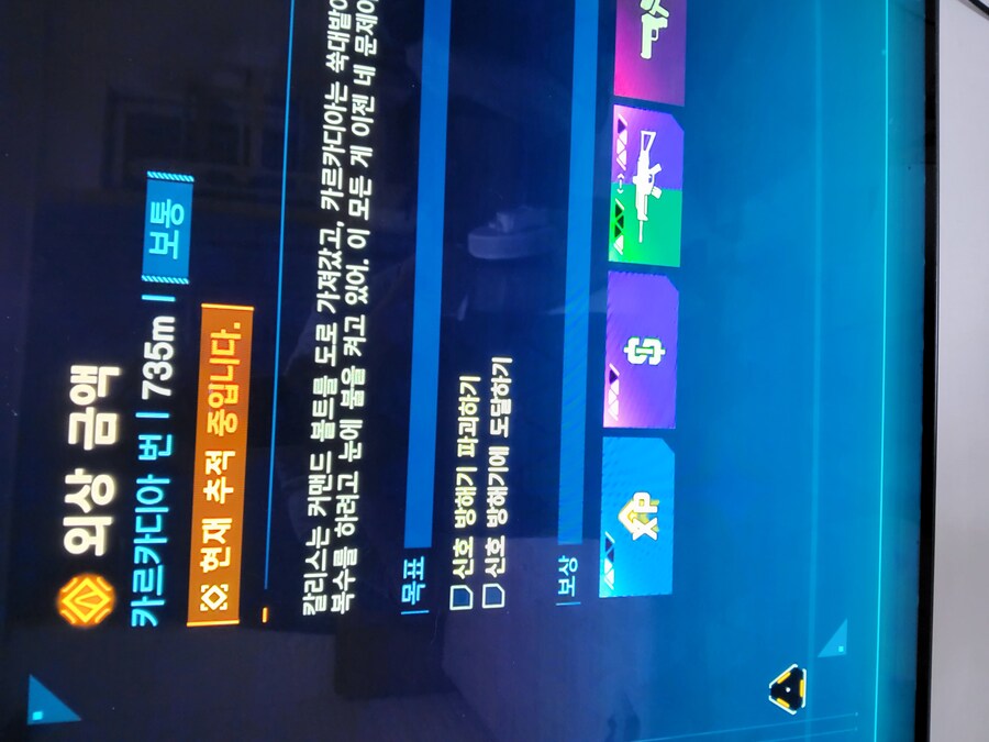 외상금액 임무 신호 방해기 파괴 연결이 안되니다_1.jpg