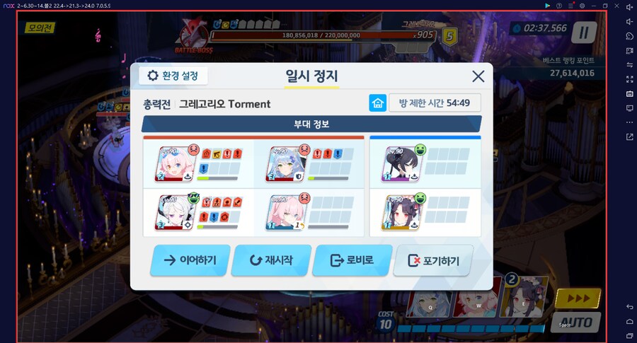 그레고리오 토먼트 실황 성공~ 드히나 키사키1 새후카1 무시노1 수시노2 미네전3_9.png