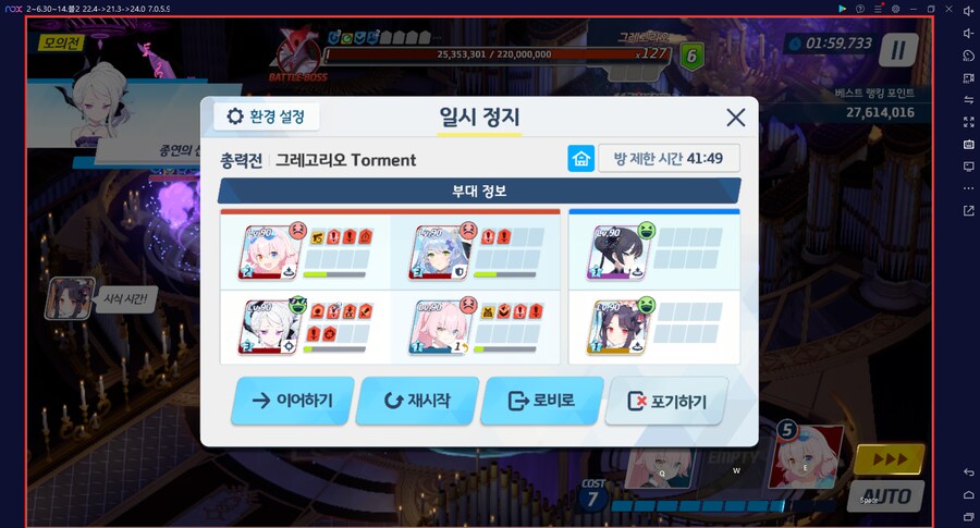 그레고리오 토먼트 실황 성공~ 드히나 키사키1 새후카1 무시노1 수시노2 미네전3_14.png