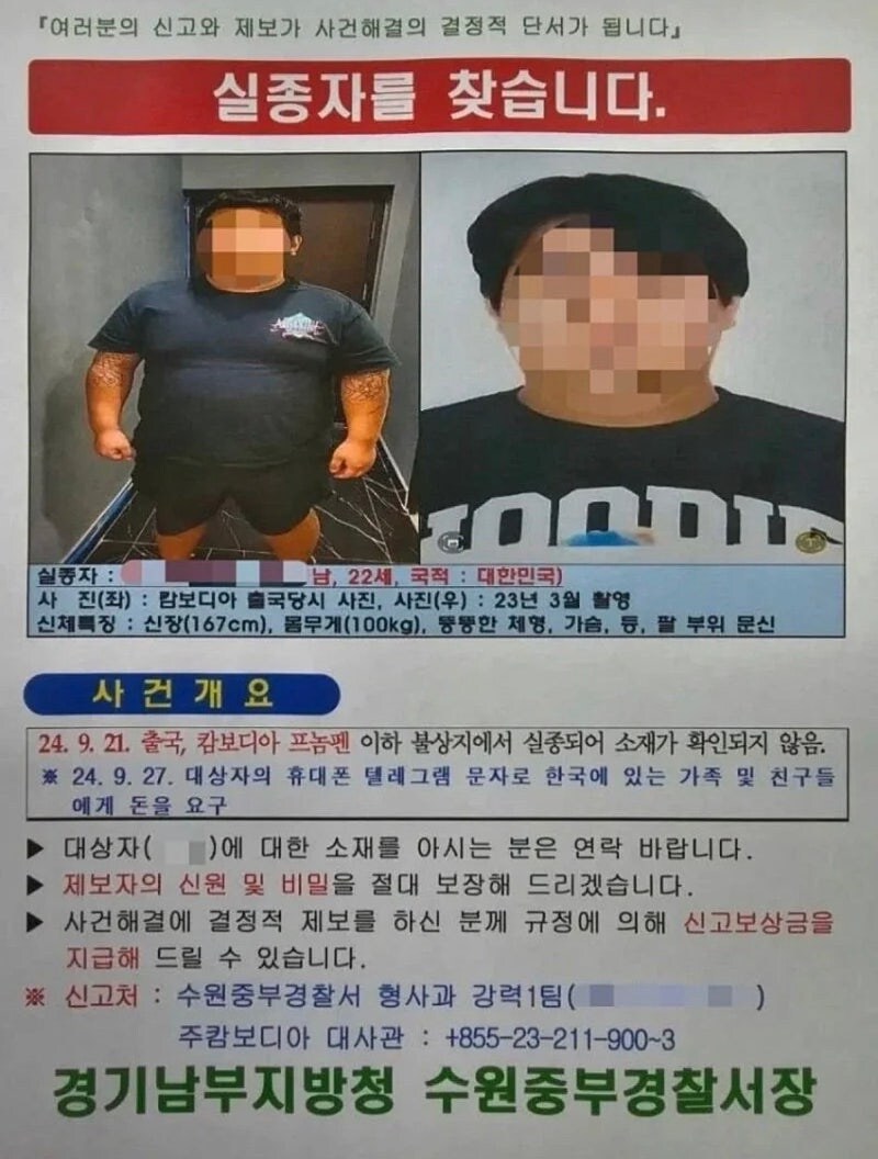 문신돼지육수국밥충도 한수 접는다는 캄보디아 납치 사건 ㄷㄷ_1.jpg