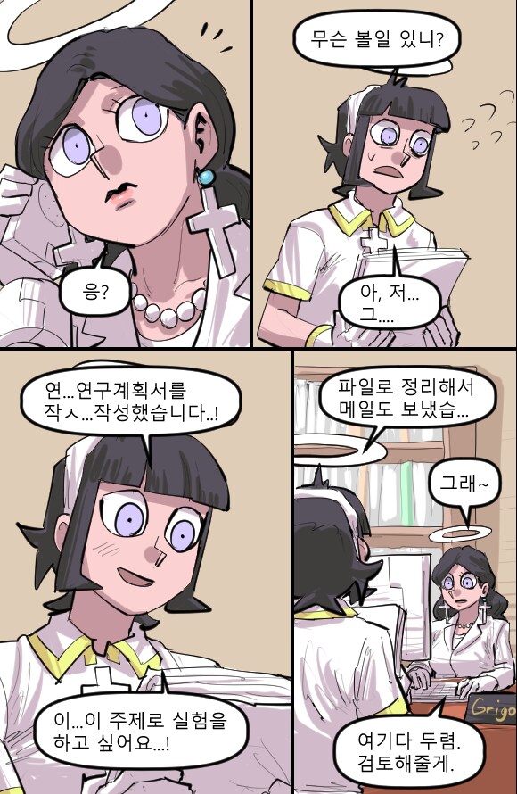 로어마스터 코믹스 34화(헬테이커 팬만화)_7.png