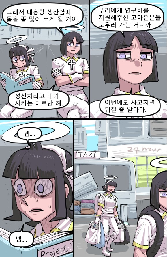 로어마스터 코믹스 34화(헬테이커 팬만화)_11.png