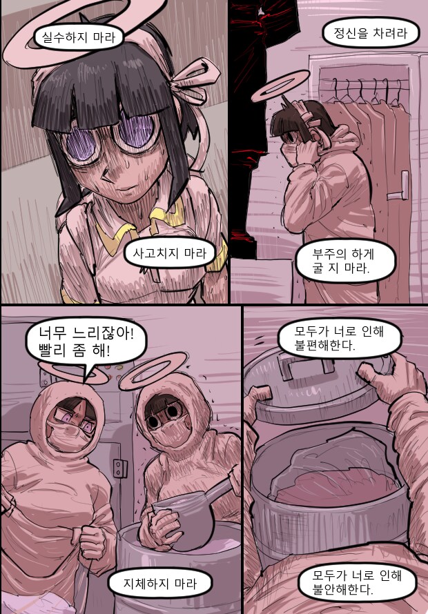 로어마스터 코믹스 34화(헬테이커 팬만화)_12.png