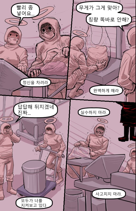 로어마스터 코믹스 34화(헬테이커 팬만화)_13.png