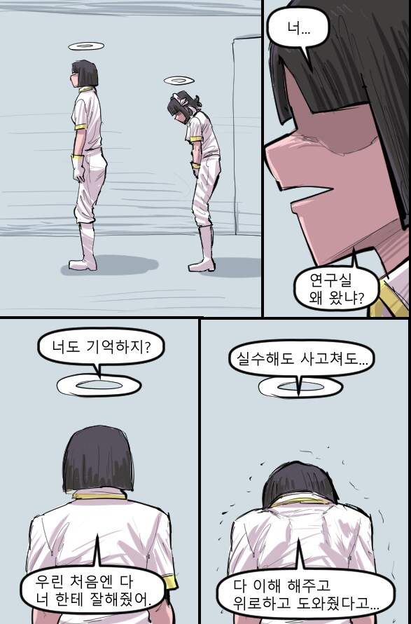 로어마스터 코믹스 34화(헬테이커 팬만화)_19.png