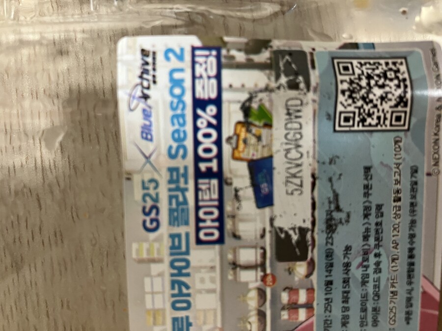 GS 도시락 쿠폰 남은거 2개 공유_2.jpg