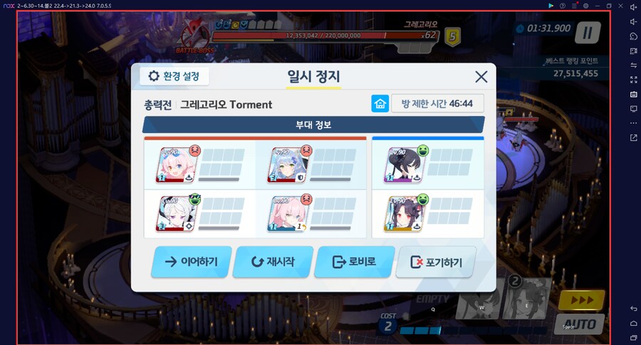 그레고리오 토먼트 실황 성공~ 드히나 키사키1 새후카1 무시노1 수시노2 미네전3_22.png