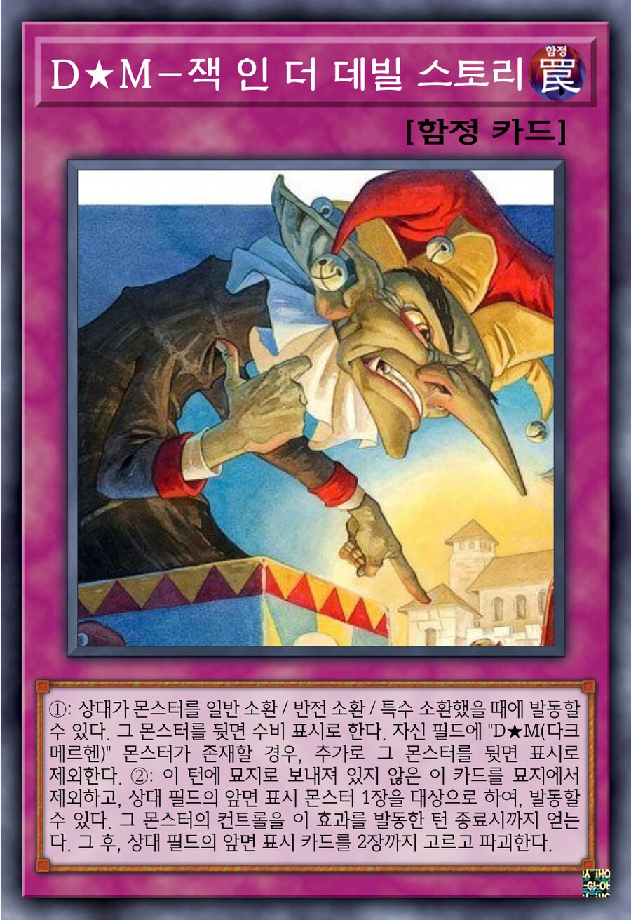 [오리카] 오리카 리퀘스트 4편: 다크 메르헨(마법 & 함정)_4.png