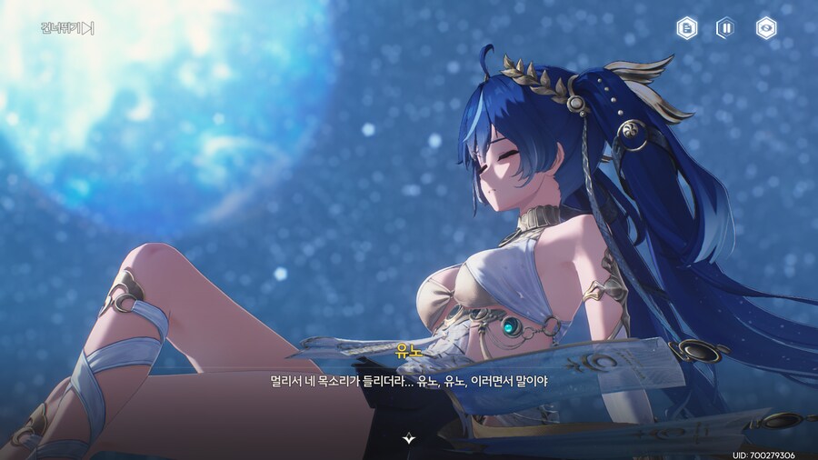 명조) 스포!! 유노 스토리 완료!_16.png