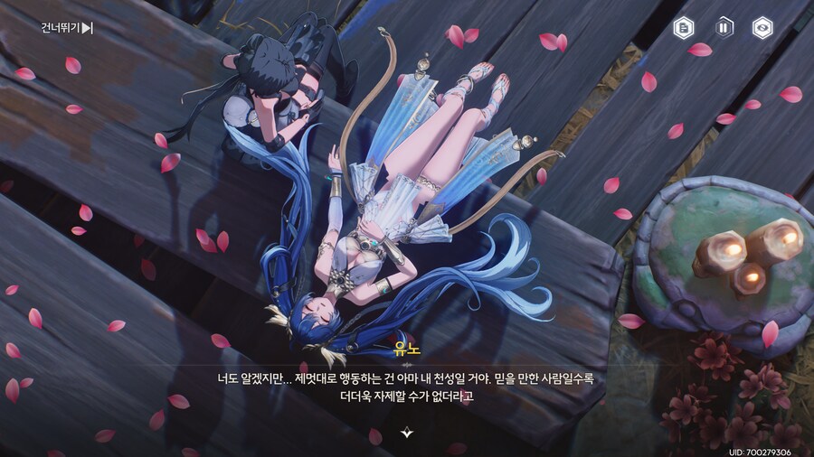 명조) 스포!! 유노 스토리 완료!_17.png