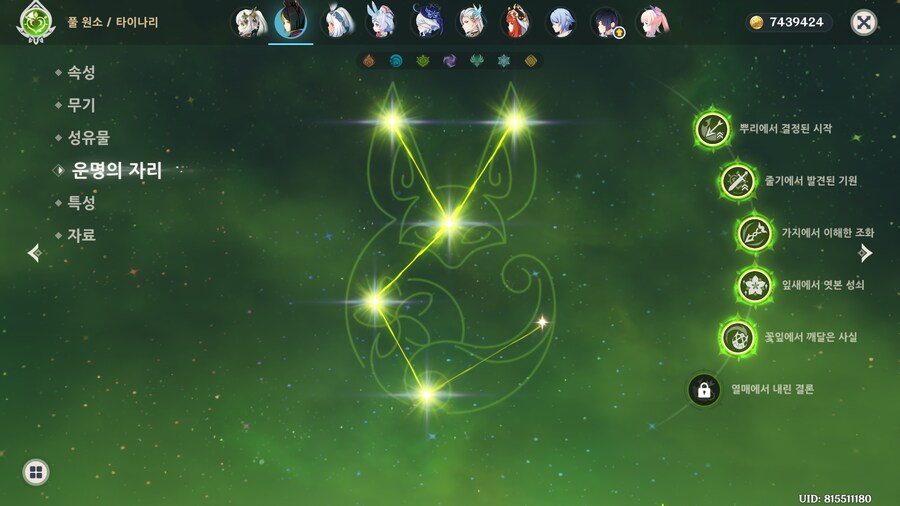 플린스)나도 플린스 뽑아본 소감_1.png