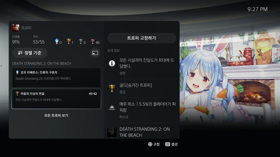 데스스2)트로피 작업해야 하는데 겁나 빡친다_1.webp