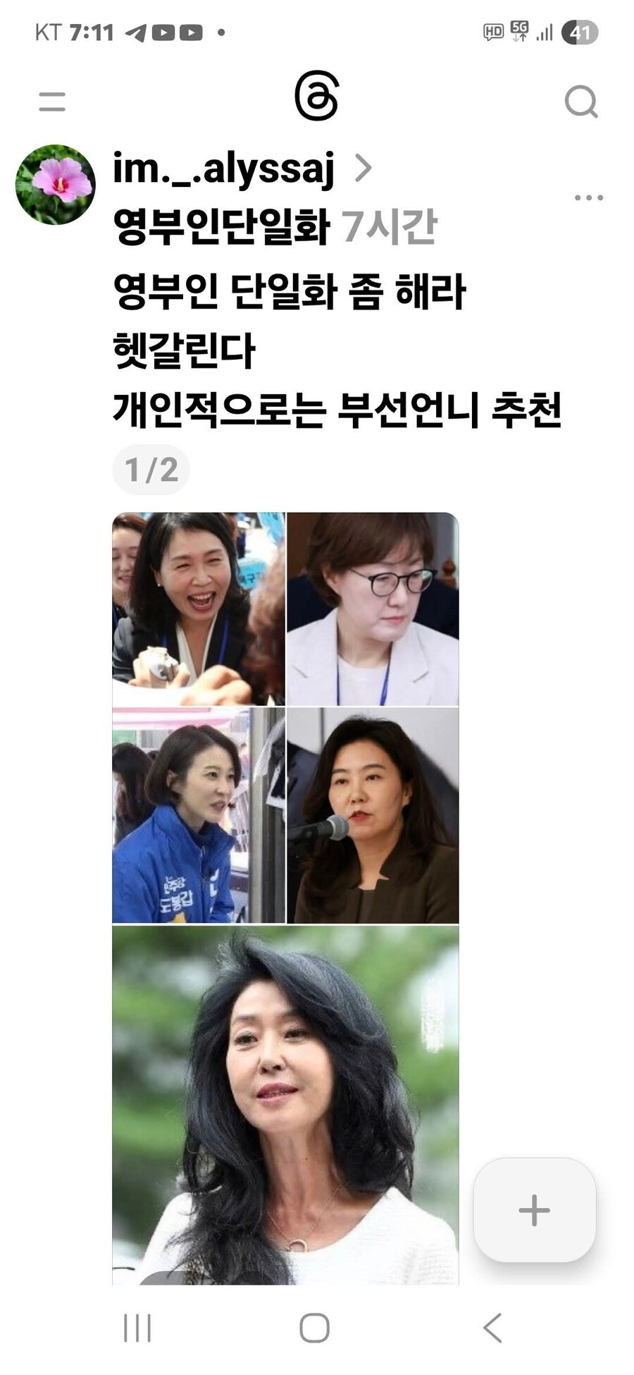 속보) 이죄띵 대통령 주인님.... 오랜만에 코멘트..JPG_1.jpg