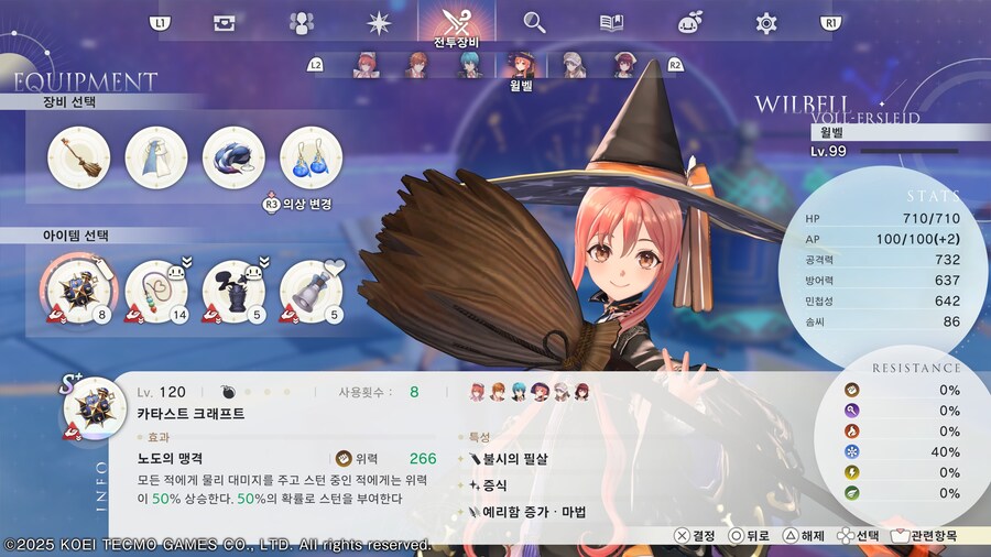 언제인지 모를 3회차를 위한 아이템 (1)_1.jpg
