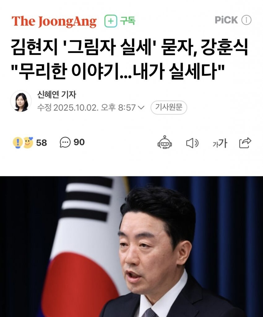 내가 실세다 ㅇㅈㄹ ㅋ_1.jpg