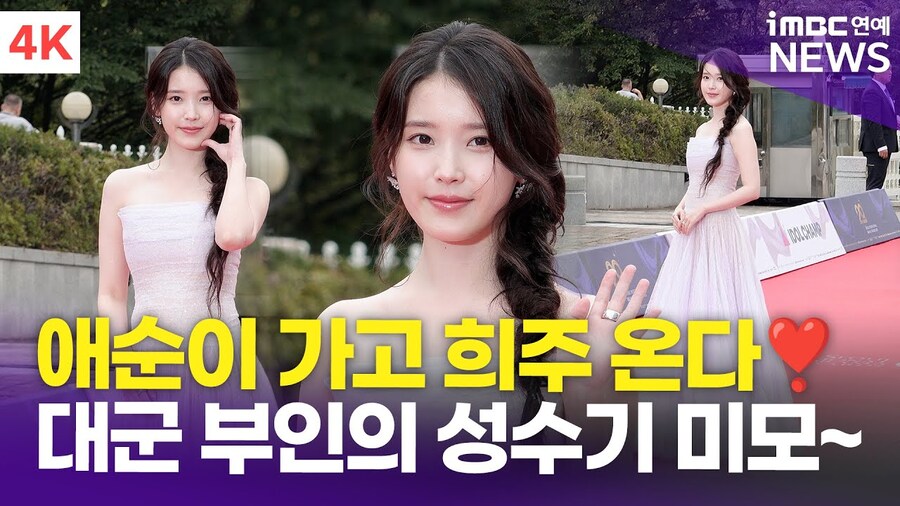 2025.10.02 서울드라마어워즈 아이유, 애순이 가고 성희주 온다❣️_1.jpg