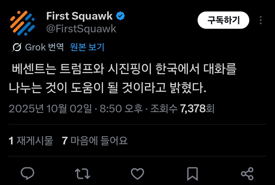 시진핑 한국에서 대화하는게 좋을것_1.jpg