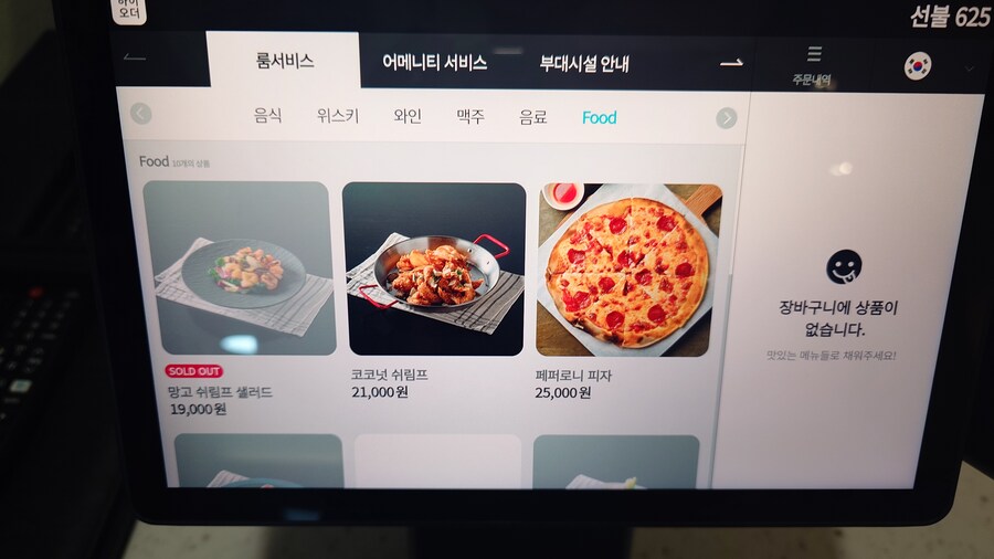 요즘 호텔 좋네용_1.jpg