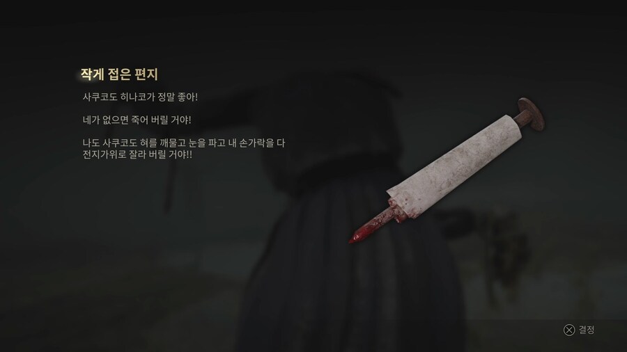 [스포] 4회차 허수아비 쪽지가 의미심장하네요_2.jpg