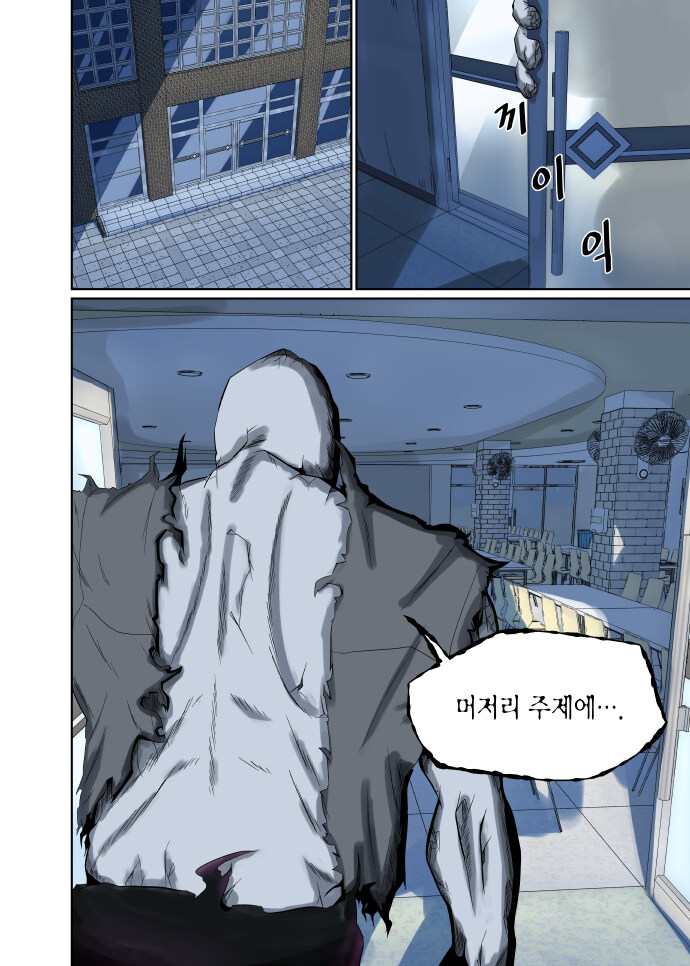 돗가비 5화. 교사와 문제 학생_6.jpg