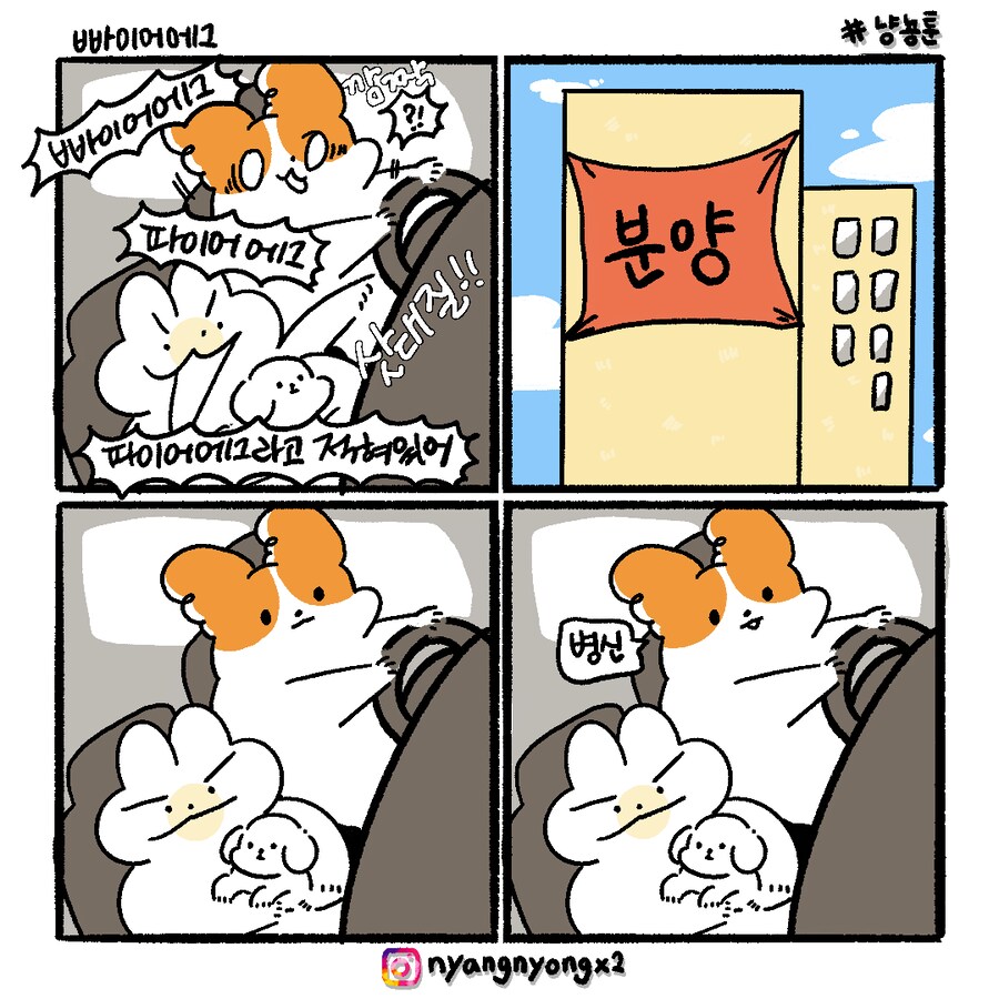 와이프가 그려준 결혼 1주년 만화.manhwa_4.png