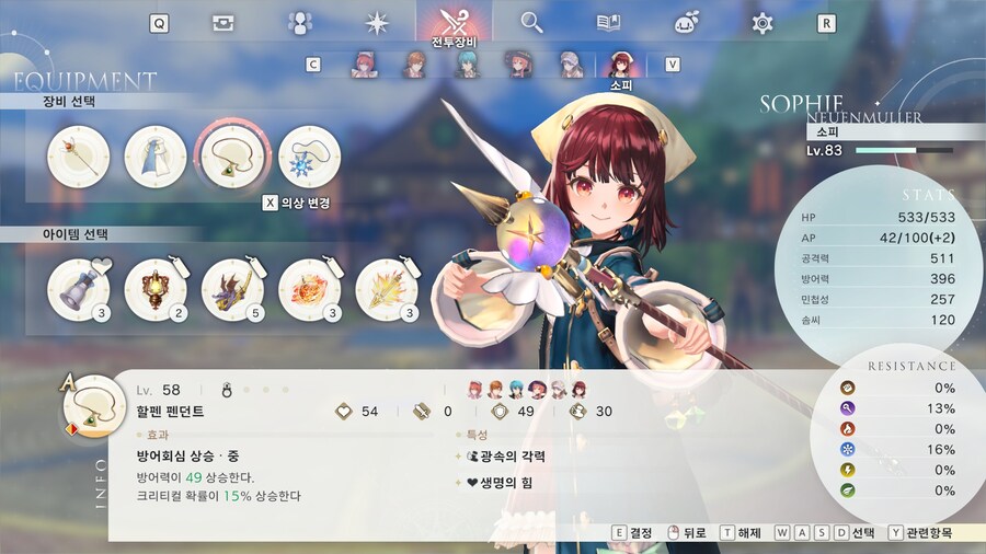 레슬레리아나)진홍과 순백의 아틀리에 리뷰와 클리어 소감(이미지 많음)_9.jpg