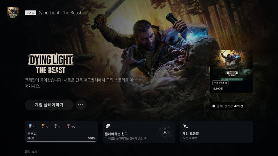 플래티넘 달성했습니다._1.jpg