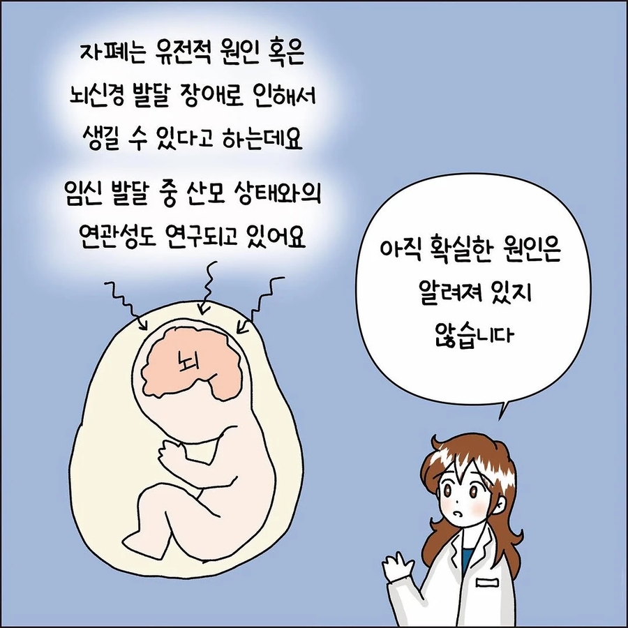 산모와 타이레놀과 자폐위험성_3.webp
