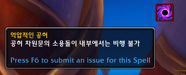 (스포) 와우한밤 인트로 - 태양샘 방어전 퀘스트 라인_12.png