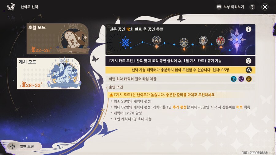 원신) 환상극 돌았나ㅋㅋㅋ원신 70렙 올리기가 이렇게 힘든데_1.png