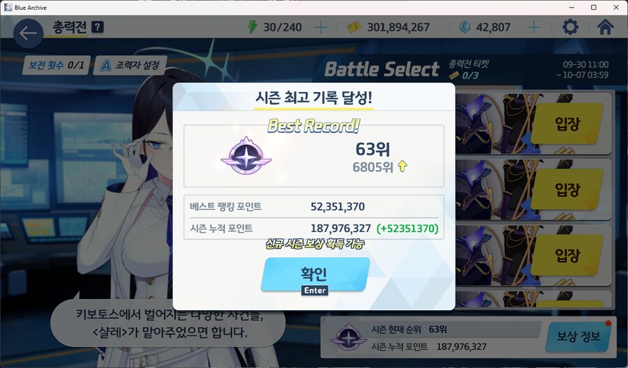 블루아카)루나틱 너무 빡세_1.png