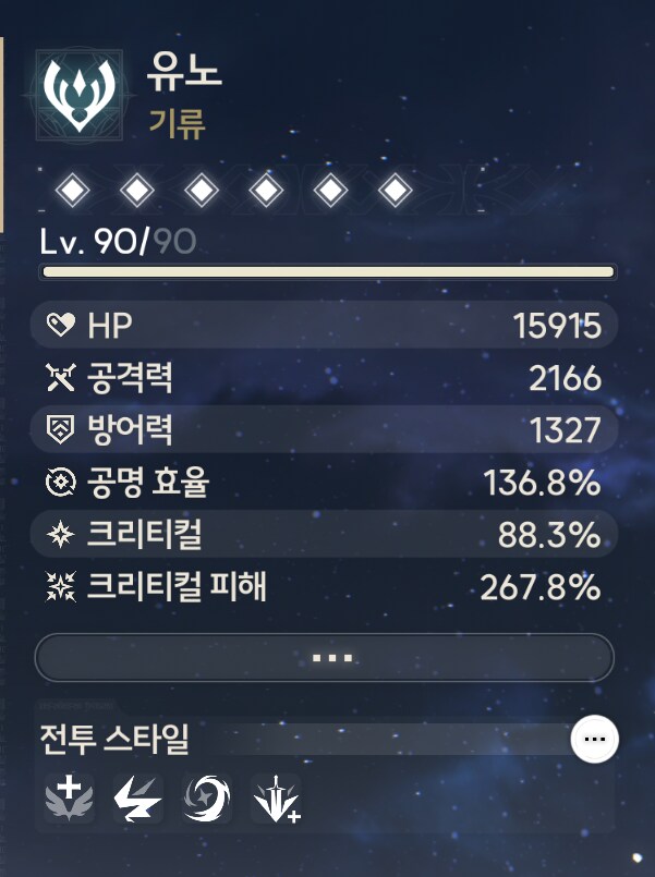 명조) 유노 공효 다맞췄다_1.png