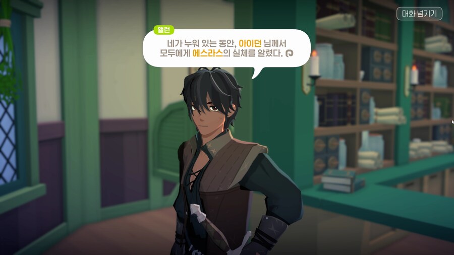 마비노기) 모바일 여신강림 3장 팔라딘 스토리 글 (스포, 스압)_74.jpg